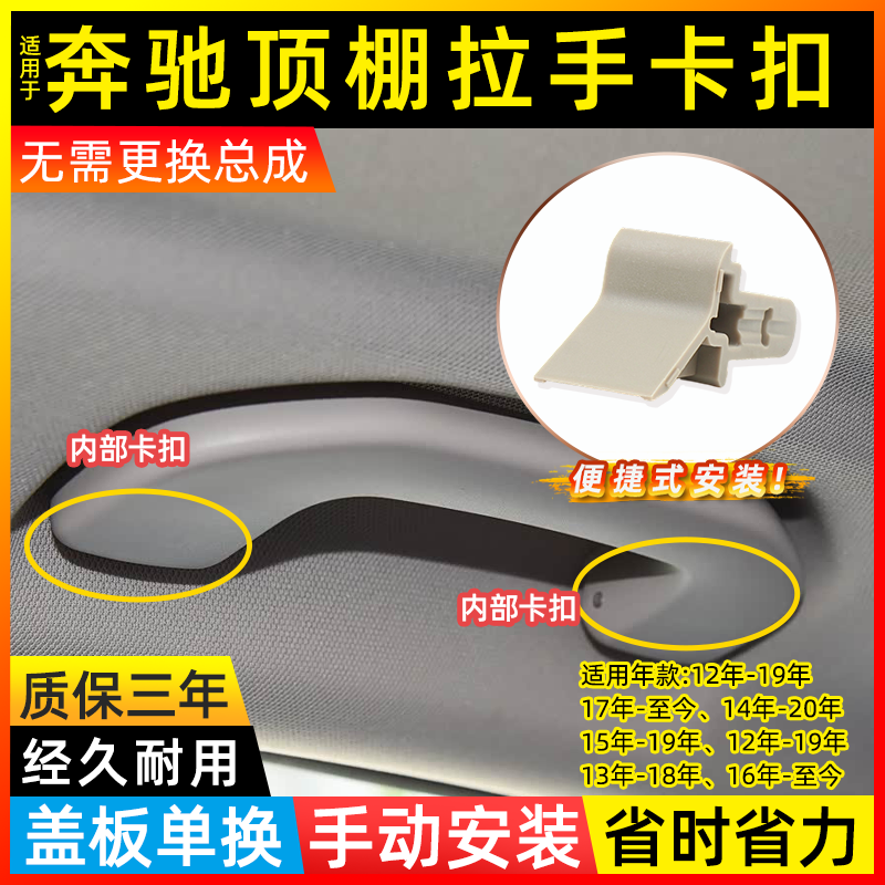 欧卡驰车顶内定拉手卡扣