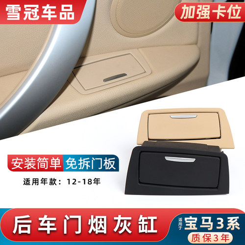 320li车门后排烟灰缸盖板盖子
