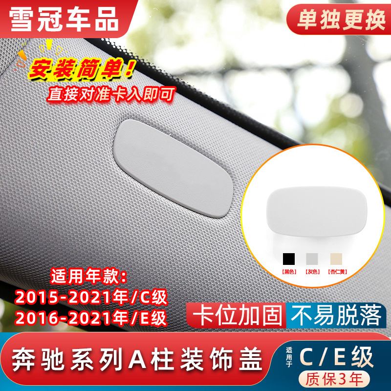 C柱B柱A柱装饰盖饰板盖