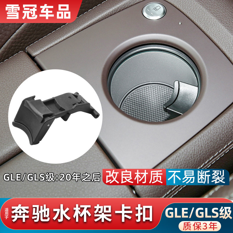 GLE320前排中控台扶手箱卡扣图片