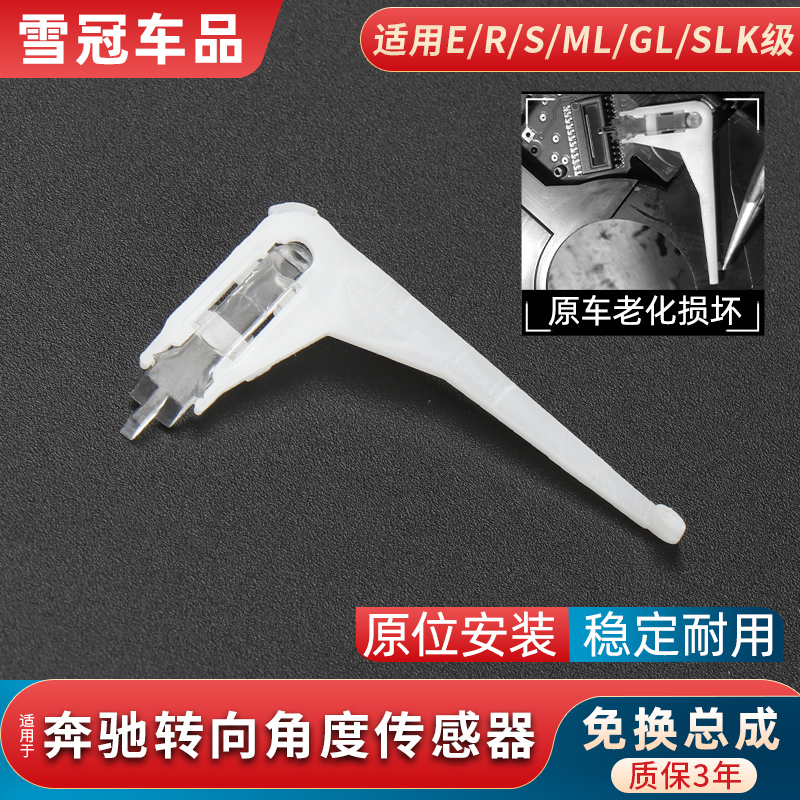 转向角度传感器故障无需换总成