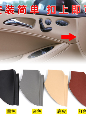 适用奔驰CLS级车门内饰板CLS280 CLS300 CLS350前门边饰盖板W219