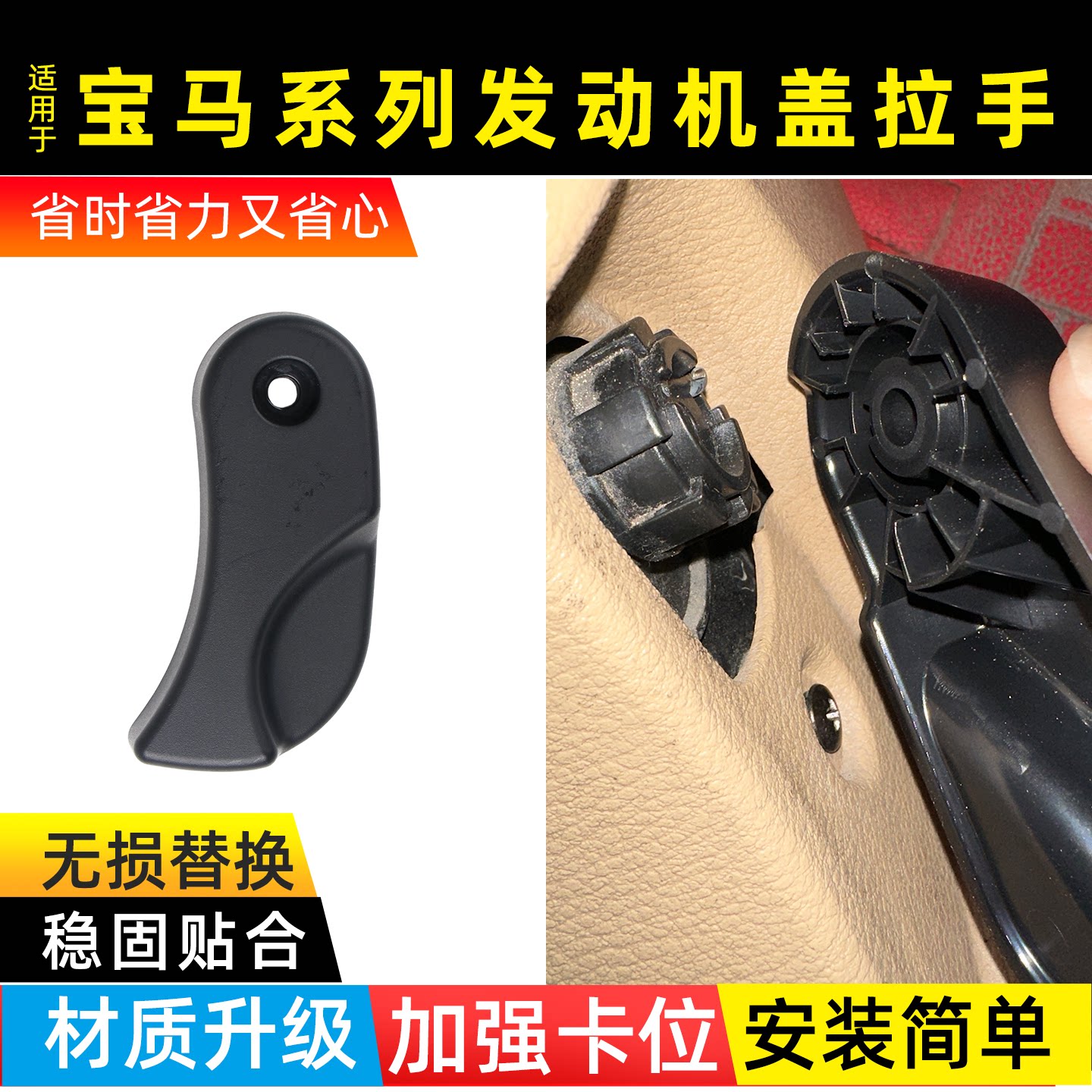 适配宝马1 3 5 7系118 120 325 X1x3x4x5x6前机盖拉手扣扳手开关