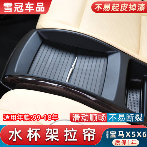 X5X6中央水杯架拉帘后排拉链