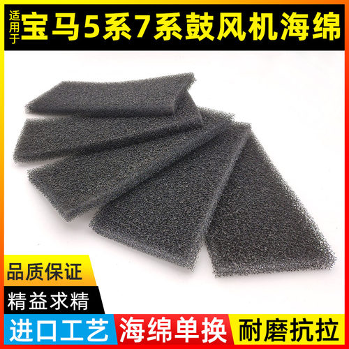 品质保证进口工艺鼓风机海绵5/7