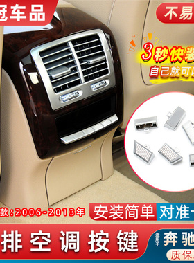 适用奔驰S级S300L S350后空调按键开关S320 S400后排控制按钮W221