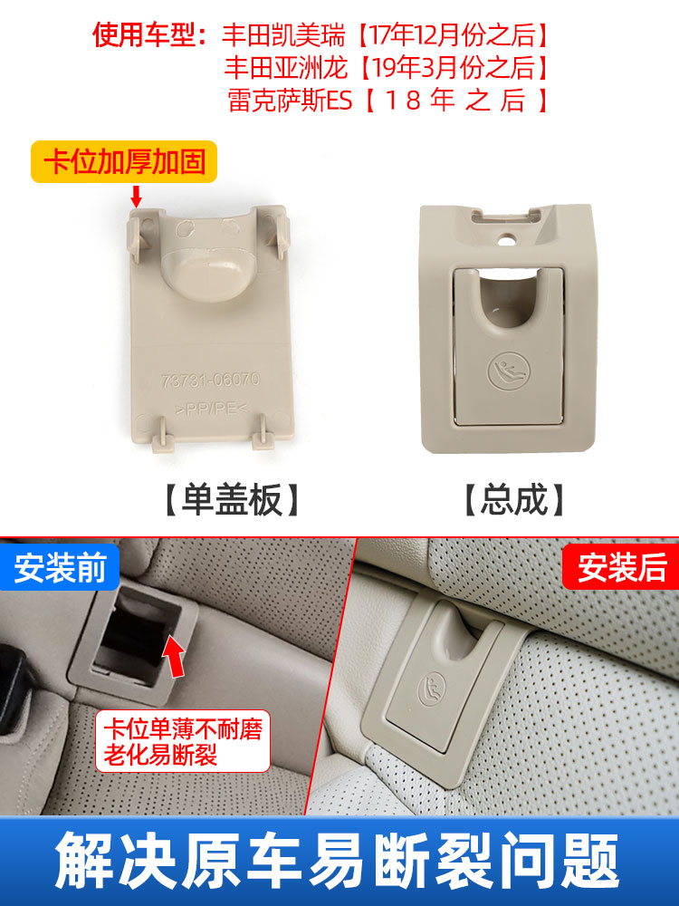 SUITABLE FOR TOYOTA CAMRY REAR CHILD SAFETY SEAT COVER BUCKLE ASIAN DRAGON REAR REAR SEAT COVER ASSEMBLY
