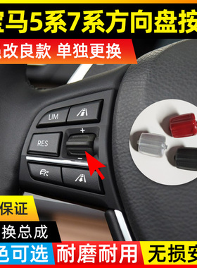 适用宝马5系多功能方向盘按键520 523 525 530GT535 730li按钮740