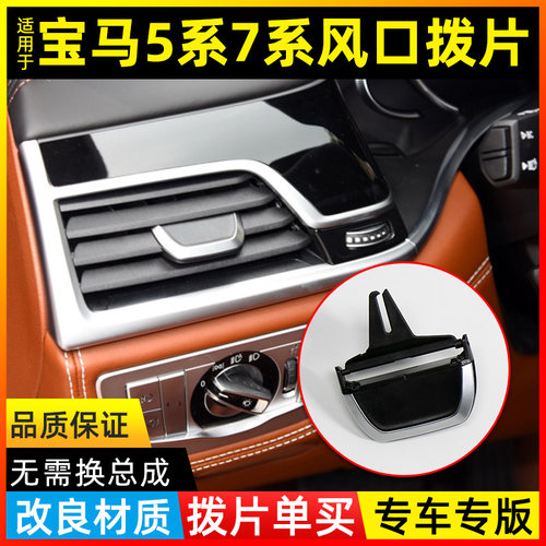 适用宝马新5系7系G38G12520523
