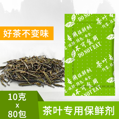 环潮威专用保鲜剂小包10红茶茶花