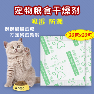 环潮威狗粮猫粮宠物粮食干燥剂米桶食品柜除湿剂家用储粮桶防潮剂