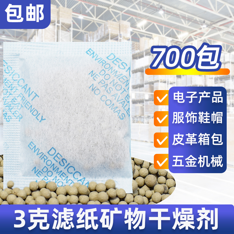 除湿干燥剂家用衣柜鞋子防霉包