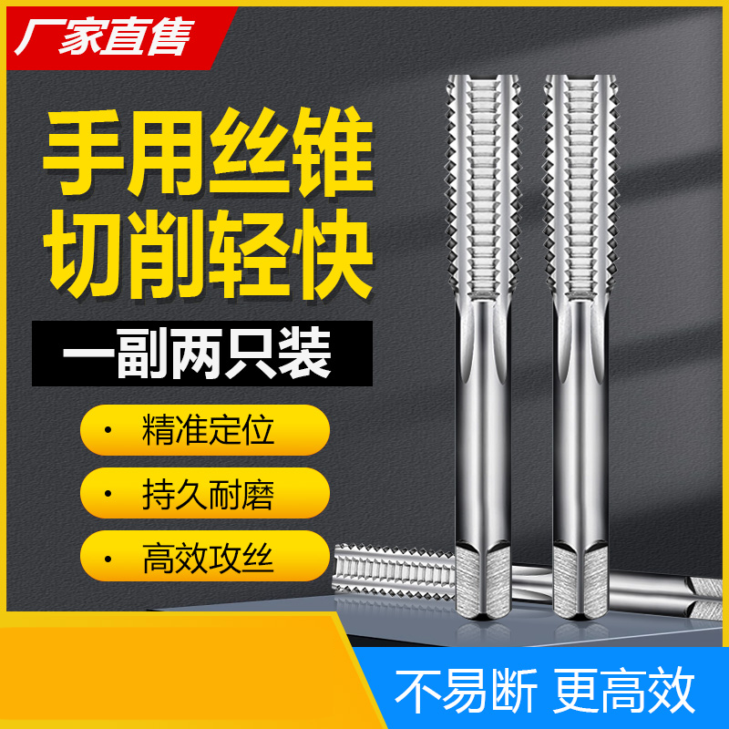 手用丝锥套装M3-M24丝攻攻丝钻头攻牙攻螺丝螺纹工具开牙神器大全
