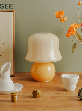 QIISEE法式奶油台灯Muran中古简约卧室床头氛围灯手工琉璃蘑菇灯