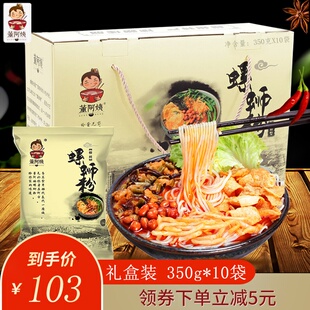 董阿姨柳州螺蛳粉 广西正宗特产金典原味螺狮粉350克*10袋礼盒装