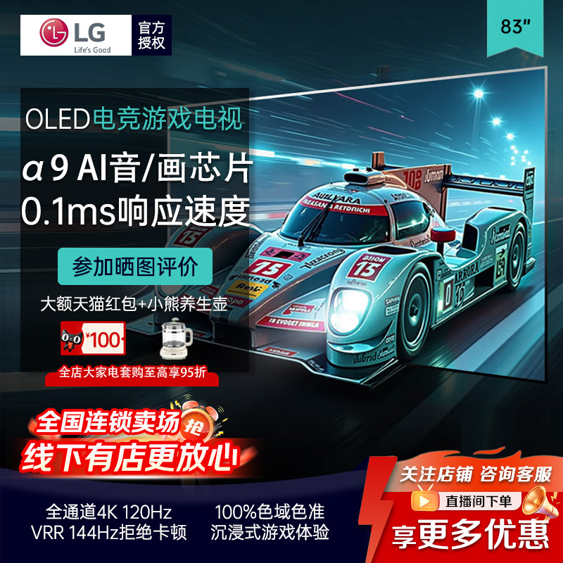 LG电视C5系列83英寸OLED游戏电视 4K电竞游戏显示屏 OLED83C5PCA