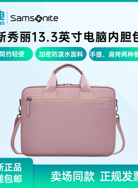 Samsonite/新秀丽13.3英寸笔记本电脑包内胆包手提斜挎 BP5*80002樱花粉