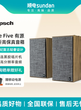 杰士Klipsch The Fives有源书架监听HiFi音箱 可做电视/电脑音箱