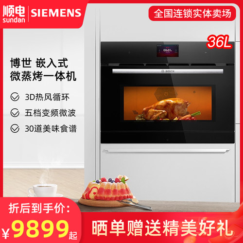 博世嵌入式烤箱质量怎么样 博世嵌入式烤箱口碑怎么样 小麦优选