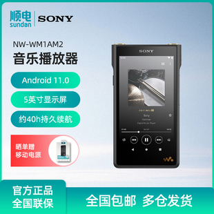 SONY 黑砖二代高解析度无损HiFi音乐播放器NW WM1AM2 索尼