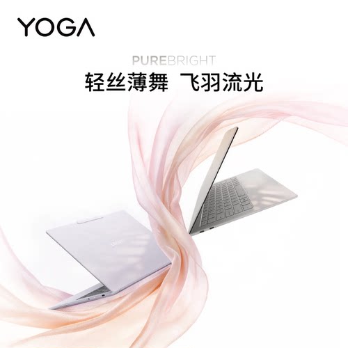 YogaAir14UltraAura轻薄本