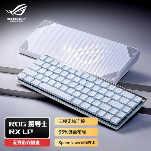 ROG魔导士RXLP三模游戏键盘