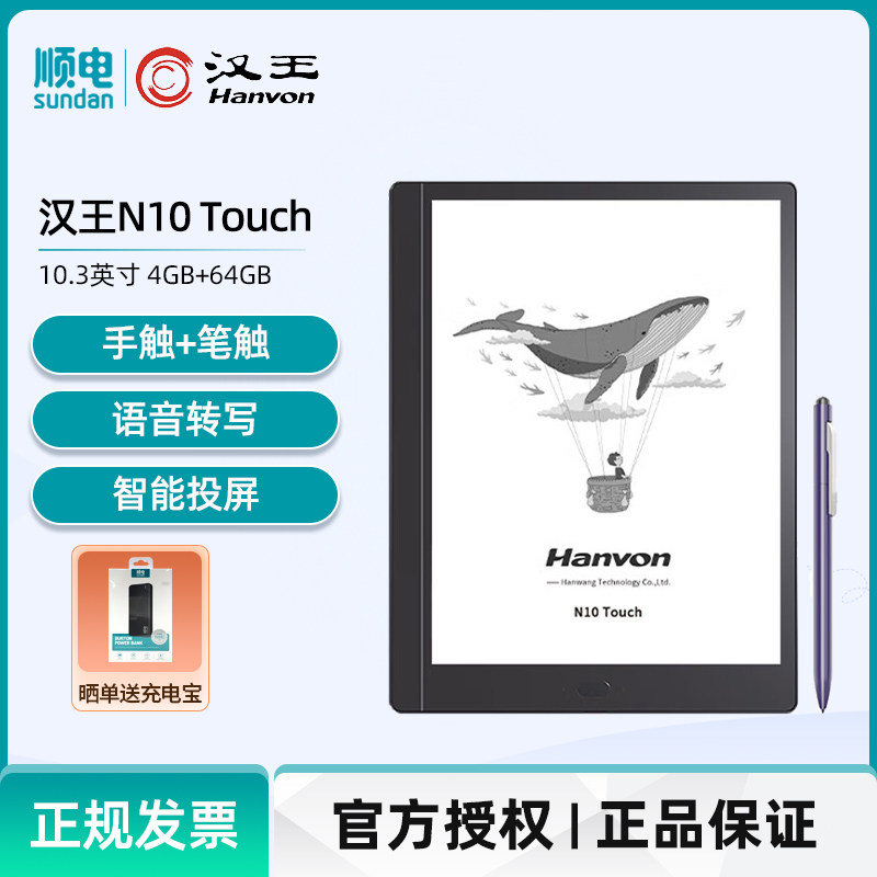 3英寸电子书阅读器墨水屏电纸书 e111a  4g 64g
