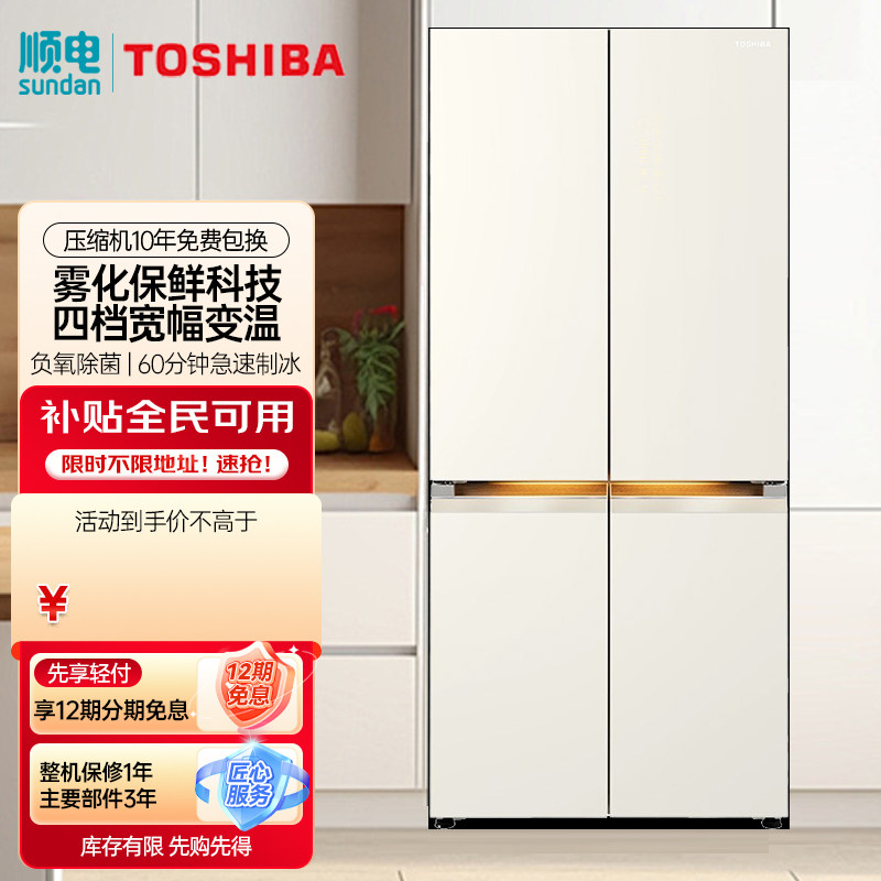 东芝651升全嵌式十字四门冰箱一级能效 GR-RF687WI-PG1B6 木槿杏