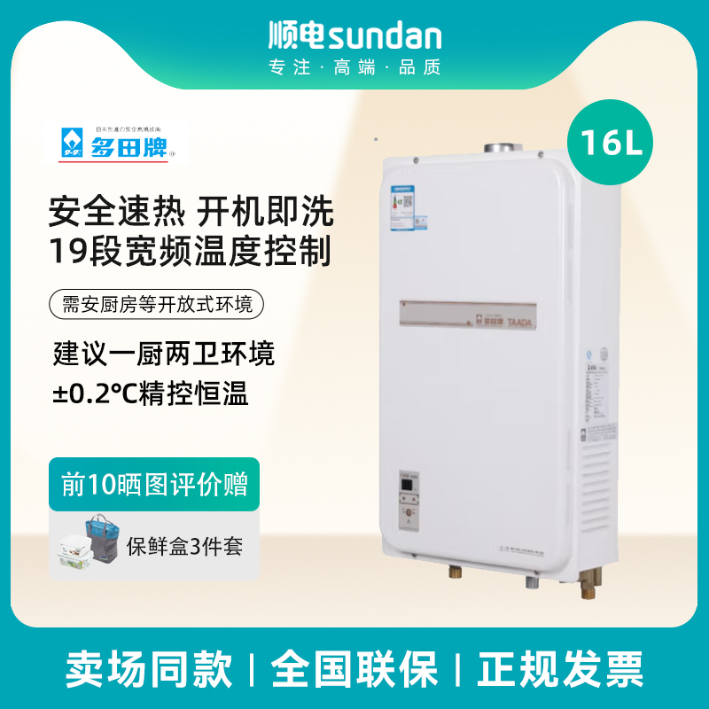 16升大出水量一厨两卫可选