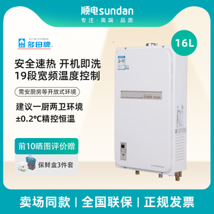 JSQ33YS2163 无氧铜宽频恒温 5WI 燃气热水器天然气 多田16L强排式
