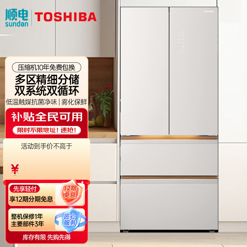 东芝520升全嵌式法式四门冰箱一级能效 GR-RF536WI-PG1D4 玉芷纱