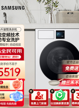 三星12公斤滚筒洗衣机自动投放一级能效 WW12DBLB84GNSC 清雅白