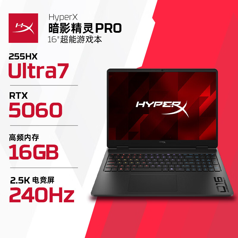惠普HyperX暗影精灵Pro16游戏本图片