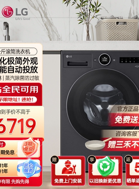 LG 12公斤大容量全自动滚筒洗衣机家用变频一级能效FA12DA2C 黑色