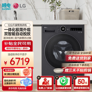 LG 12公斤大容量全自动滚筒洗衣机家用变频一级能效FA12DA2C 黑色