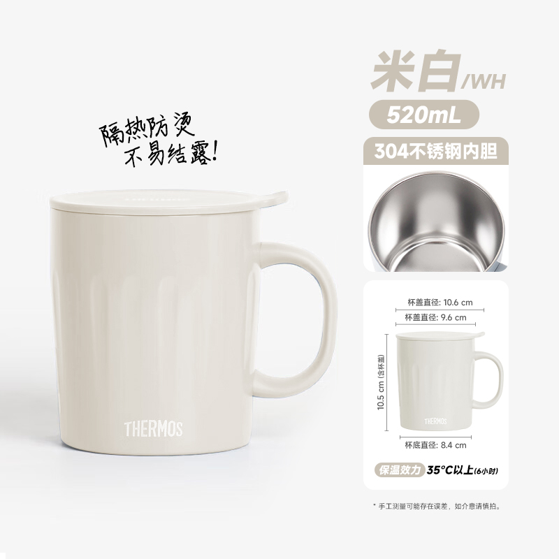 膳魔师白色不锈钢保温杯把手杯泡茶杯520ml 顺电设乡味