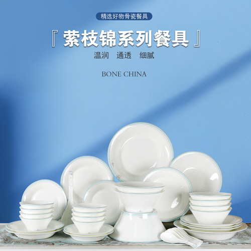 萦枝锦8人38骨瓷餐具乔迁新居洗碗机微波炉消毒柜可用顺电设乡味