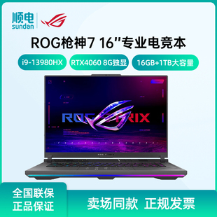 ROG****神7笔记本电脑 16G 240Hz RTX4060 高刷 13980HX P3广色域 16英寸电竞游戏本i9