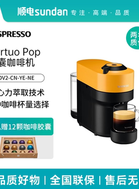 Nespresso奈斯派索胶囊咖啡机 Vertuo 一键式智能杯量萃取全自动