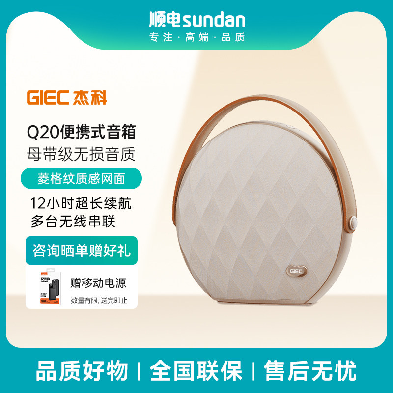 杰科Q20无线蓝牙WiFi音箱