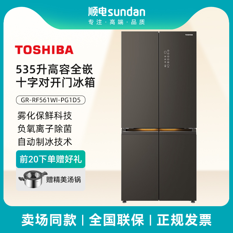 535升全嵌式十字对开门家用冰箱