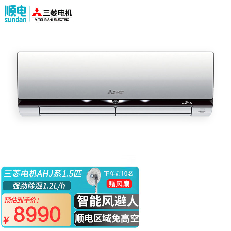 三菱电机AHJ系列MSZ-AHJ12VA 1.5匹全直流变频冷暖分体空调挂机|ruв категории большой бытовой техники, кондиционер - от Buy2taobao.com для оказания профессиональной услуги покупки агента Taobao