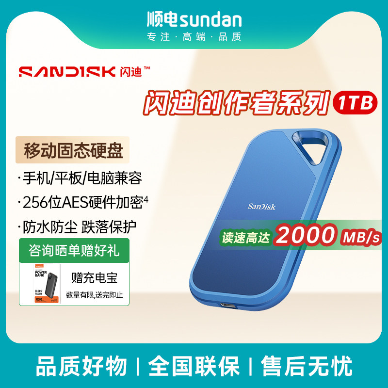 ���ϴ�����ϵ��1TB�ƶ���̬Ӳ�̶�дͬ��2000MB/s��Я�������� 1399Ԫ