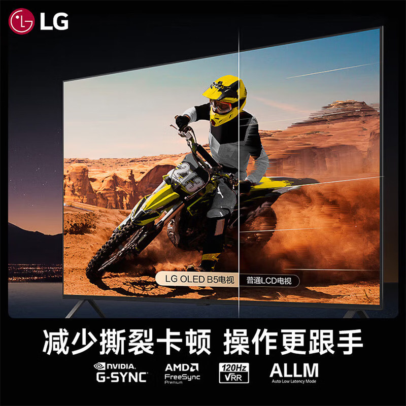 LG77英寸OLED游戏电视机B5X超薄4K高刷电视双频WiFi6 OLED77B5XCA