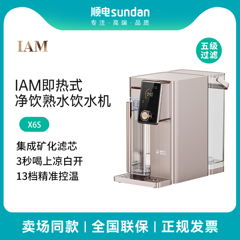 免安装反渗透即热式熟水饮水机