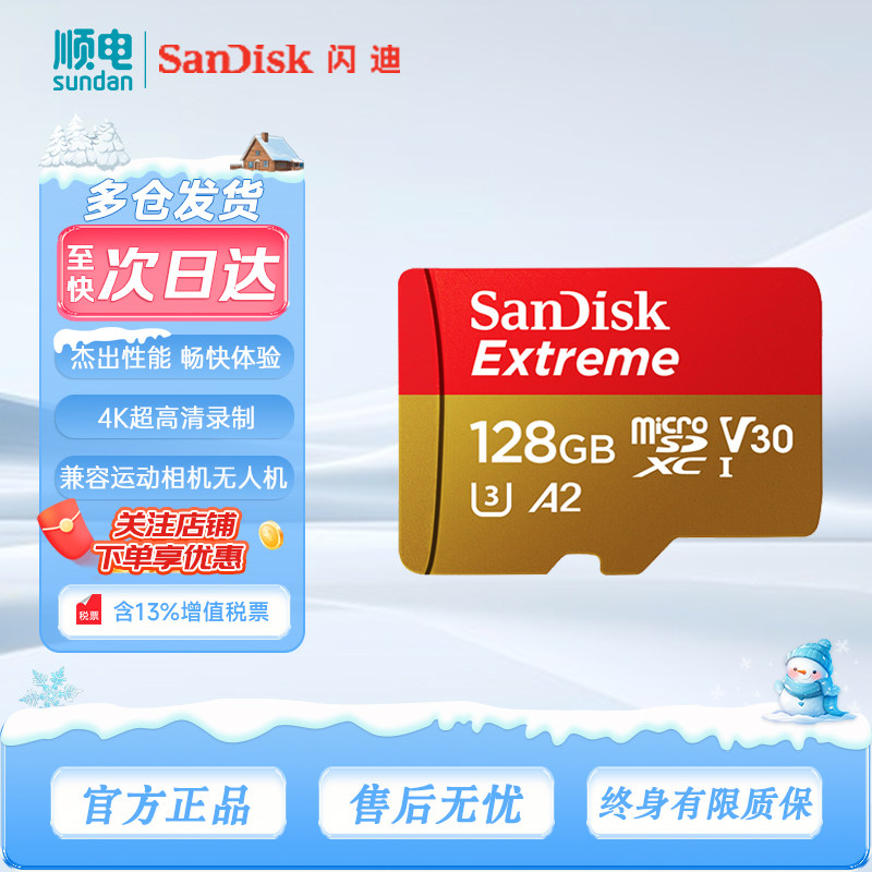 闪迪tf卡适用无人机运动相机