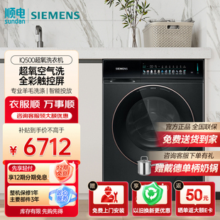 玫瑰金 WG54K7D29W 西门子 10公斤IQ500小幸熨滚筒洗衣机一级能效