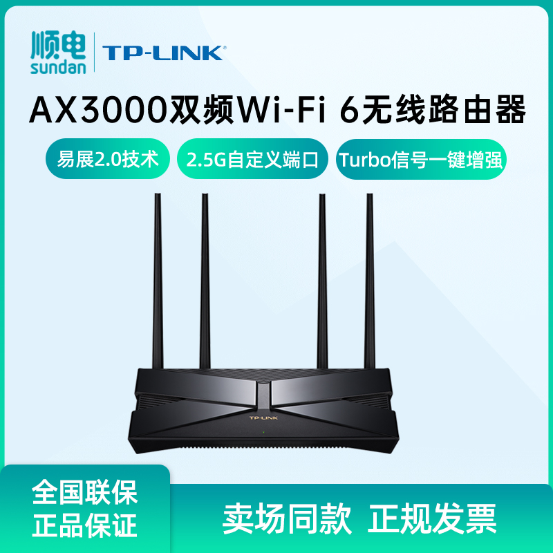 TP-LINK普联大道系列AX3000双频Wi-Fi 6无线路由器TL-XDR3060易展Turbo版 2.5G自定义端口 网络设备/网络相关 普通路由器 原图主图