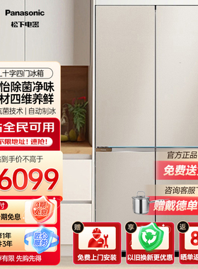 松下700升十字对开门冰箱 四维养鲜速净制冰 NR-W711CG-N 日曜金