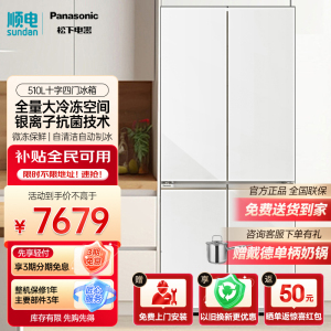 松下510升大容量嵌入式十字门冰箱制冰家用一级 NR-D521CG-W BS